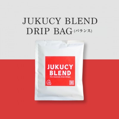 スペシャルティコーヒー100%のドリップバッグ3種セット