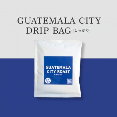 スペシャルティコーヒー100%のドリップバッグ3種セット