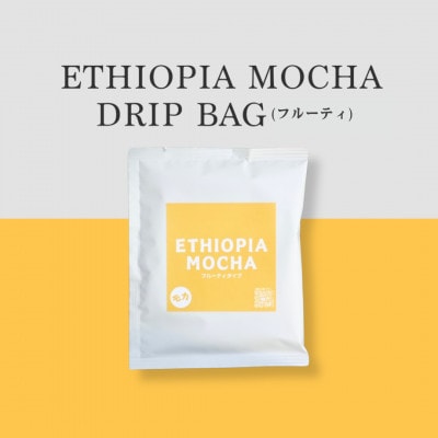 スペシャルティコーヒー100%のドリップバッグ3種セット