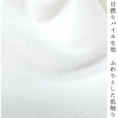 高品質*日本製 セレモニーアフガン 甘撚りパイル生地