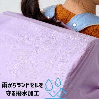 【パープル】袋一体型 ランドセルカバー 撥水 反射板付き