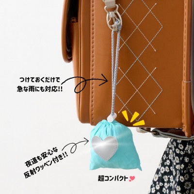 【ブルー】袋一体型 ランドセルカバー 撥水 反射板付き