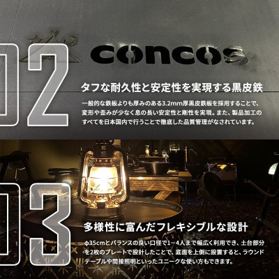 コンコス 焚き火台【GLASS】φ35cm 日本製 黒皮鉄 おしゃれ ソロ キャンプに