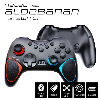 Switch用 ワイヤレス コントローラー へレック パッド アルデバラン  レッドブルー