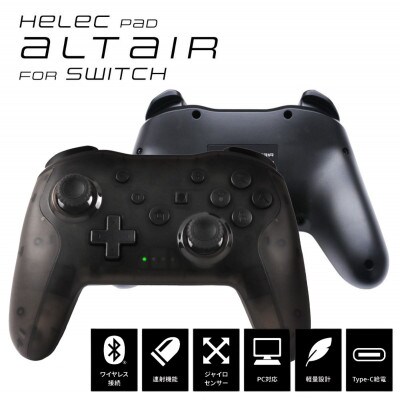 Switch用 ワイヤレス コントローラー へレック パッド アルタイル ブラック