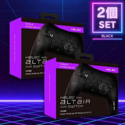 Switch用 ワイヤレス コントローラー へレック パッド アルタイル ブラック×2個