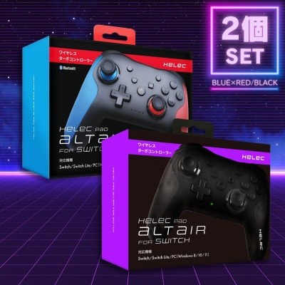Switch用 ワイヤレスコントローラー へレックパッド アルタイル ブルーレッド/ブラック×2個