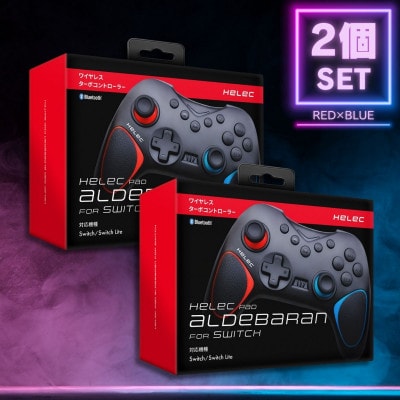 Switch用 ワイヤレス コントローラー  へレック パッド アルデバラン レッドブルー×2個