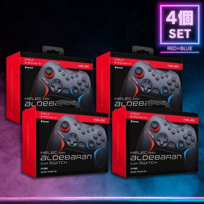 Switch用 ワイヤレス コントローラー へレック パッド アルデバラン レッドブルー×4個