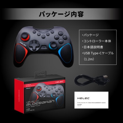 Switch用 ワイヤレス コントローラー へレック パッド アルデバラン レッドブルー×4個