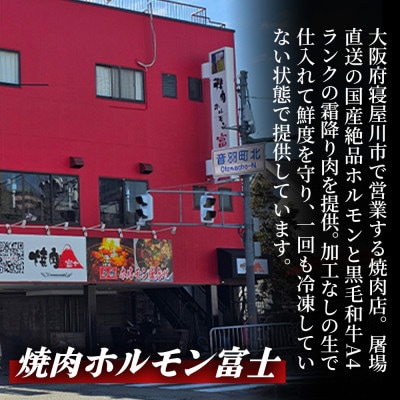 【贈り物にもおすすめ!】焼肉ホルモン富士 店舗チケット5000円 ×3枚