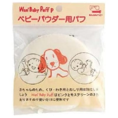 日本パフ株式会社　わんわんベビーパウダー用パフ　2個