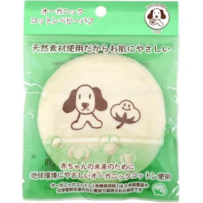 日本パフ株式会社　オーガニックコットンベビーパフ　2個
