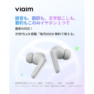 viaim RecDot シルバー ChatGPT搭載