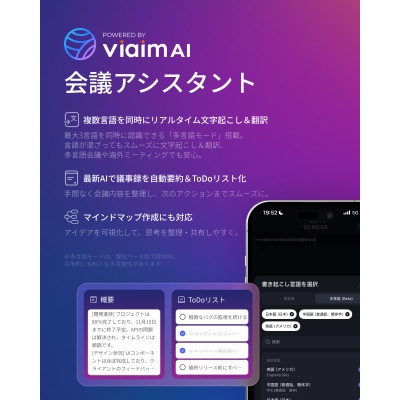 viaim RecDot シルバー ChatGPT搭載