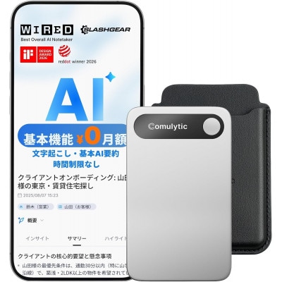 Comulytic Note Pro AIボイスレコーダー 文字起こし無料・無制限 シルバー 64G