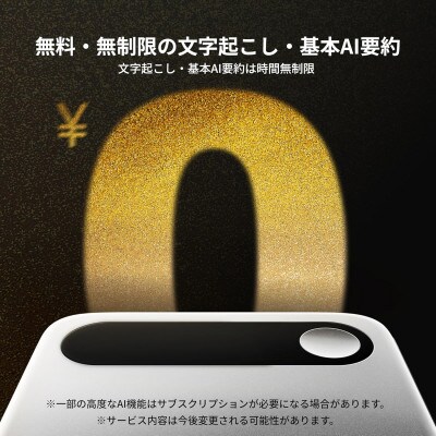 Comulytic Note Pro AIボイスレコーダー 文字起こし無料・無制限 シルバー 64G