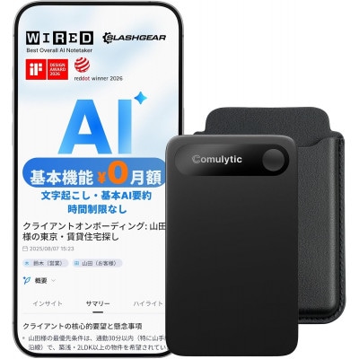 Comulytic Note Pro AIボイスレコーダー 文字起こし無料・無制限 ブラック 16G