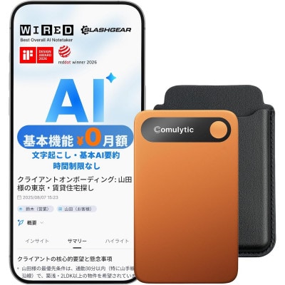 Comulytic Note Pro AIボイスレコーダー 文字起こし無料・無制限 オレンジ 16G