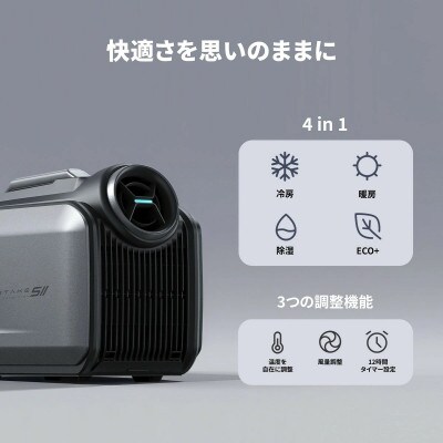 CYBERTAKE S2 Pro 給電式 ポータブルエアコン 冷房 暖房 除湿 送風 キャンプ