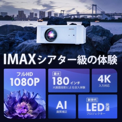 IMAX級LEDプロジェクター ROMOVI M3 150インチ巨大画面 4K対応 AI全自動調整