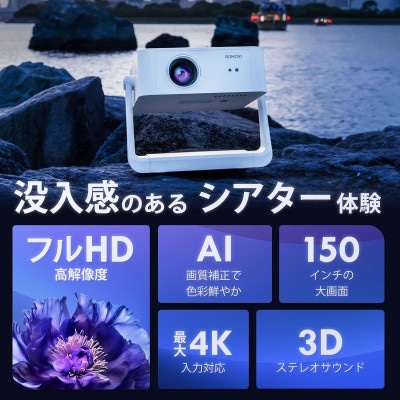 プロジェクター Netflix対応 ROMOVI L3 家庭用 AI自動フォーカス&補正 ホワイト