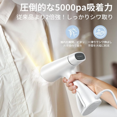 one 吸着式衣類スチーマー スチームアイロン 10秒即熱 5000Pa強力吸引 アイロン台いらず