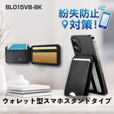 紛失防止 Find My For スマートフォン ウォレット型スマホスタンド MagSafe対応