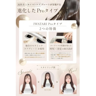 ITAWARI コードレスヘアアイロン 機内持ち込み可海外対応 充電式持ち運びミニヘアアイロン