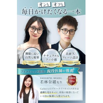 Gabery ブルーライトカットメガネ 長時間のPC作業向け 超軽量設計 ブラック