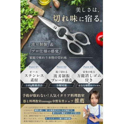 GELAFUL 業務用グレードのキッチンバサミ  波型ブレードでプチトマトも冷凍肉もスパッと