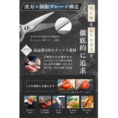 GELAFUL 業務用グレードのキッチンバサミ  波型ブレードでプチトマトも冷凍肉もスパッと