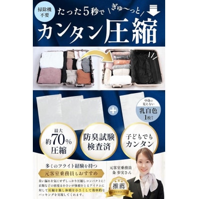 衣類圧縮袋 最大70%圧縮 国内防臭試験検査済み 簡単5秒で圧縮 M5枚 / L5枚 / 下着用1枚