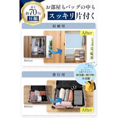 衣類圧縮袋 最大70%圧縮 国内防臭試験検査済み 簡単5秒で圧縮 M5枚 / L5枚 / 下着用1枚