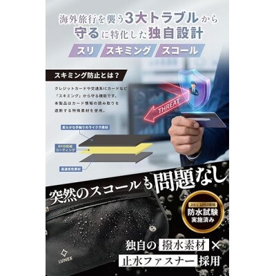LUNEX スリ対策用セキュリティポーチ 超軽量極薄素材×大きめサイズで収納力UP ブラック