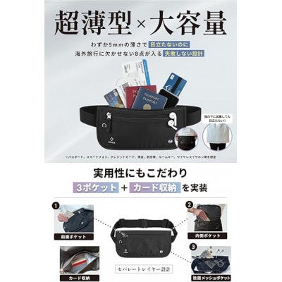 LUNEX スリ対策用セキュリティポーチ 超軽量極薄素材×大きめサイズで収納力UP ブラック