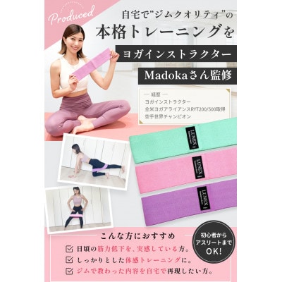 LUNEX 高耐久メッシュ採用トレーニングバンド 説明書&動画付き パープル/ピンク/グリーン
