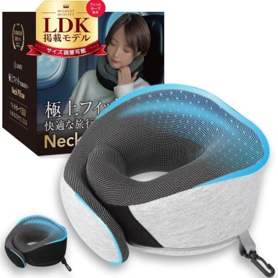 LUNEX 旅行用ネックピロー サイズ調整可能 持ち運びフック付き グレー