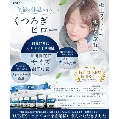 LUNEX 旅行用ネックピロー サイズ調整可能 持ち運びフック付き グレー