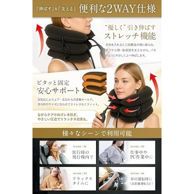 三段式エアリフト設計 ネックストレッチャー