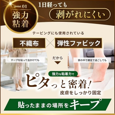 巻き爪テープ [強粘着 伸縮性 ファブリック素材] タイプ別説明書付き 42枚入り