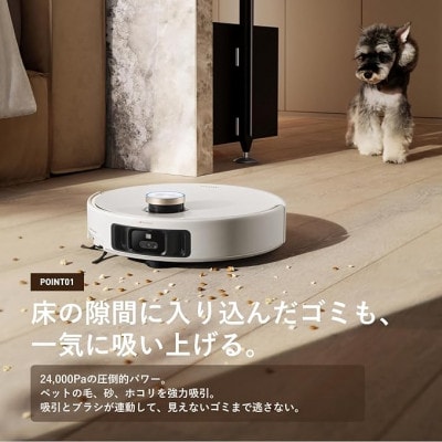 MOVA V50 Ultra フラッグシップモデル ロボット掃除機 業務用水準24,000Paの吸引