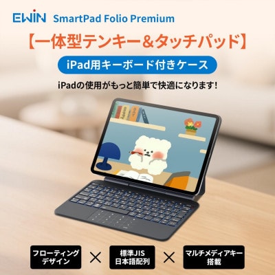 EWIN EW-BK010 12.9/13インチ iPad用ワイヤレスキーボード ホワイト