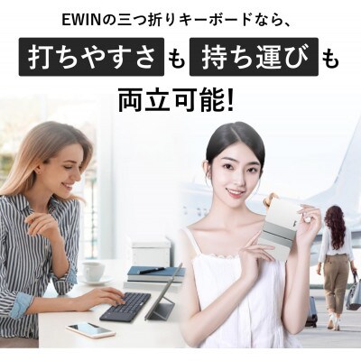 EWIN 三つ折りたたみ式ワイヤレスキーボード タッチパッド EW-NTKB301 ホワイト