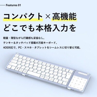 EWIN 三つ折りたたみ式ワイヤレスキーボード タッチパッド EW-NTKB301 ホワイト