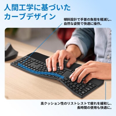 EWIN エルゴノミクスワイヤレスキーボード 左右分割カーブ設計 NKB1301 ブラック