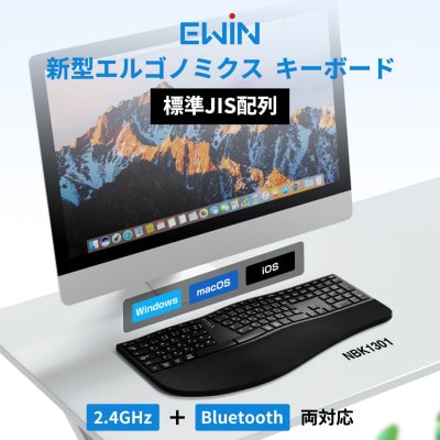 EWIN エルゴノミクスワイヤレスキーボード 左右分割カーブ設計 NKB1301 ホワイト