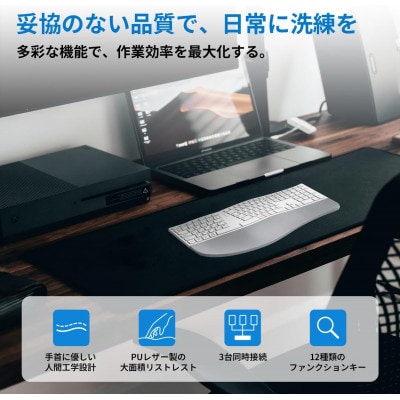 EWIN エルゴノミクスワイヤレスキーボード 左右分割カーブ設計 NKB1301 ホワイト