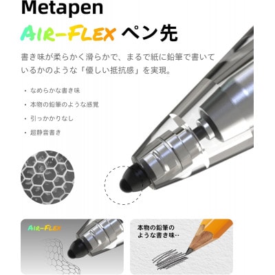 Metapen Air8ProX iPad用タッチペン 鉛筆デザイン Air-Flexソフトペン先