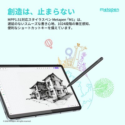Metapen M1 Surface対応 タッチペン Microsoft公式認証 MPP1.51対応